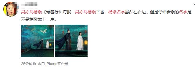 《青簪行》发人物海报 吴亦凡杨紫番位再引讨论